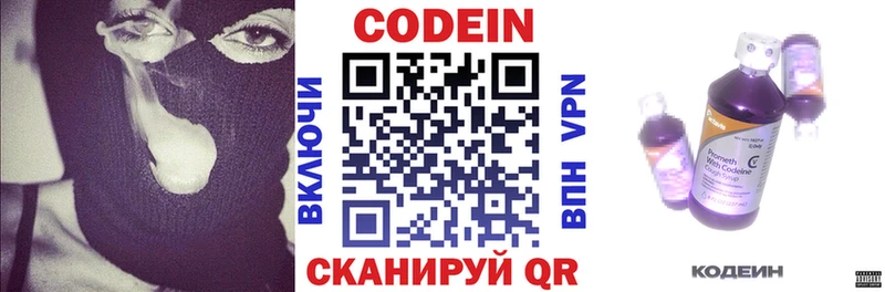 Codein напиток Lean (лин)  наркотики  Миллерово 