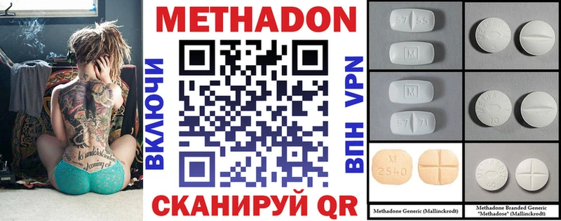 mega ONION Миллерово Метадон VHQ купить наркотик