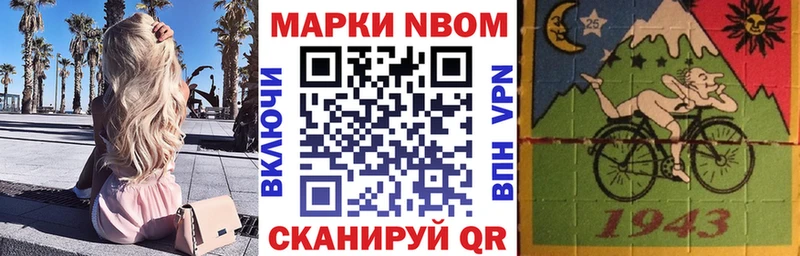 ОМГ ОМГ зеркало  Миллерово  Марки N-bome 1,5мг 
